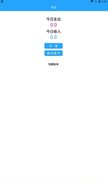 小清新记账本 小清新记账本