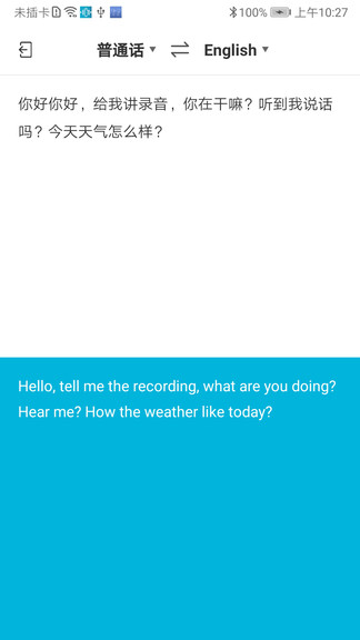 ai智能录音笔app(wooask) ai智能录音笔app(wooask)