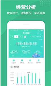 商户收银宝 商户收银宝
