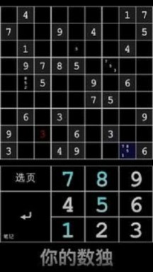 sudoku游戏 sudoku游戏