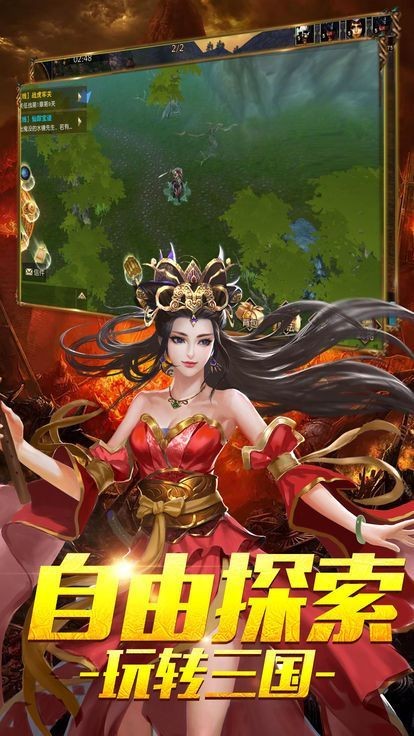 三国伏妖记