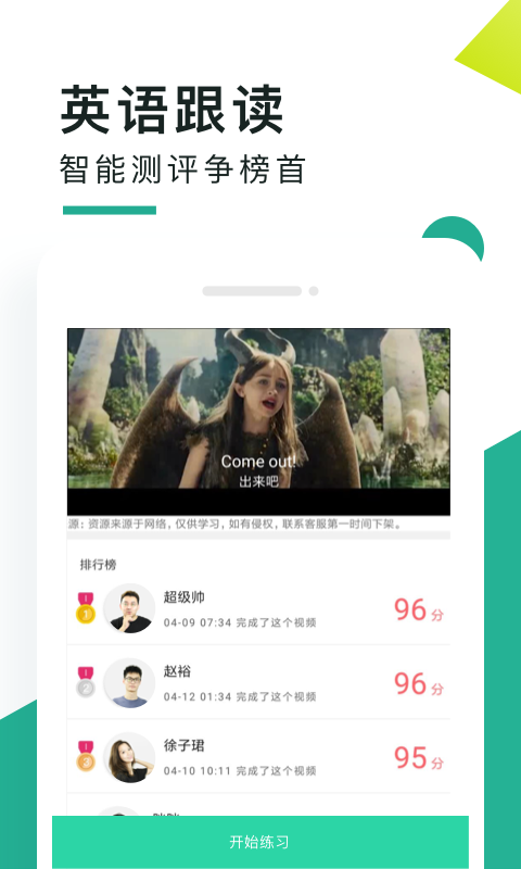 阿卡索口语秀 阿卡索口语秀