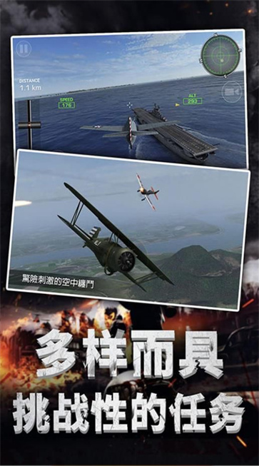 超级空战 超级空战