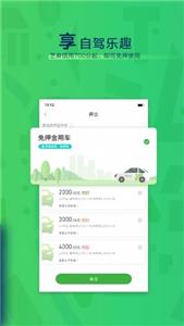 evcard租车