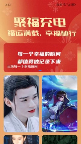 聚福充电