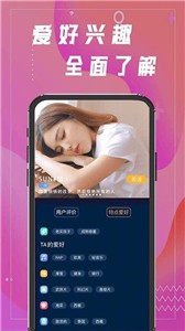 聊呗社交