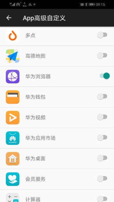 微动手势永久app官方版