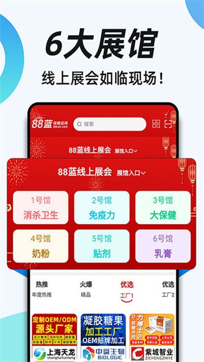 88蓝健康产业网 88蓝健康产业网