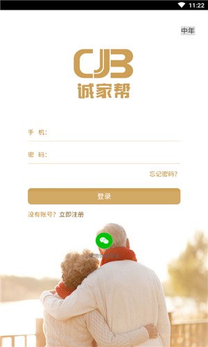诚家帮 诚家帮