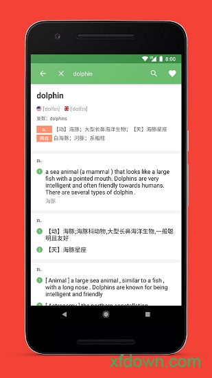 海豚背单词官网版