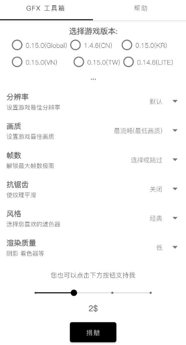 gfx工具箱官方版