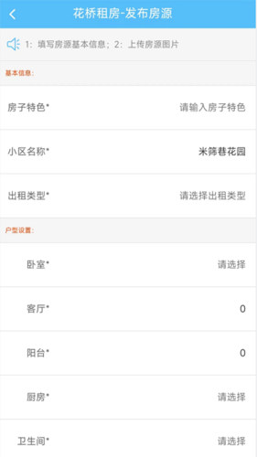 花桥租房