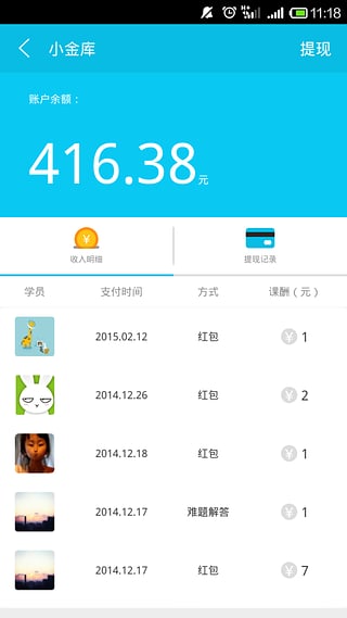 超级学团老师 超级学团老师