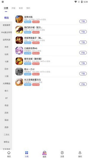 玩 游 戏 盒 子