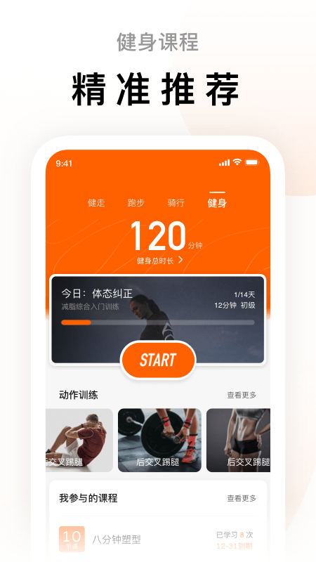 ZeppLife原小米运动app