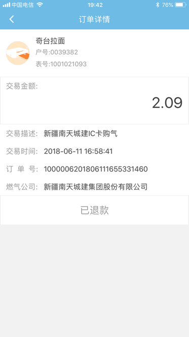 南天城建 南天城建