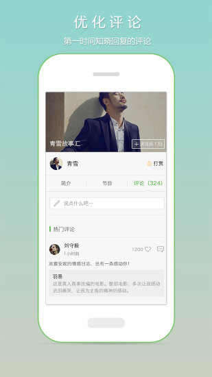 氧气听书