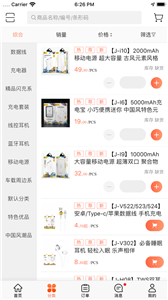 爵爷商城
