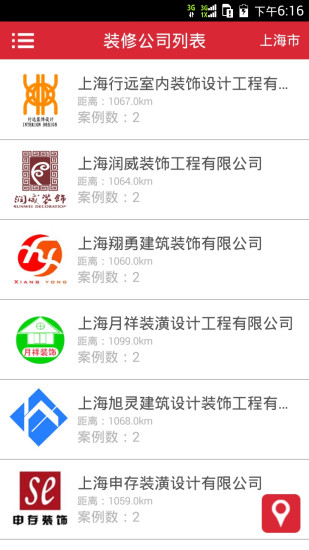 窝牛装修