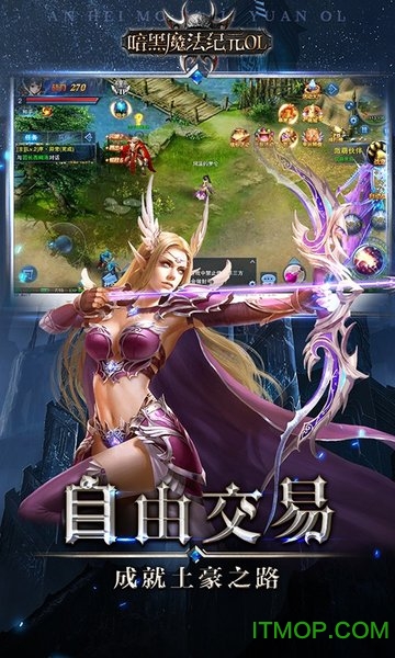 暗黑魔法纪元OL