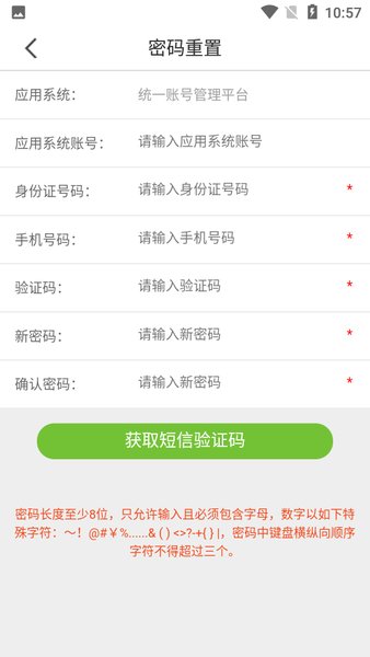 工作助手 工作助手