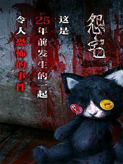 怨宅汉化版 怨宅汉化版