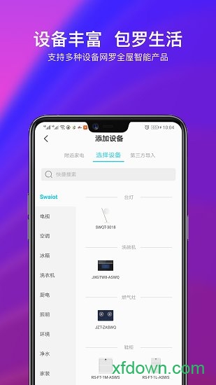 小维智联