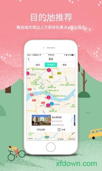 放假周边游 放假周边游