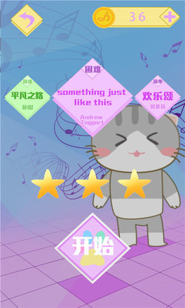 猫咪钢琴方块 猫咪钢琴方块