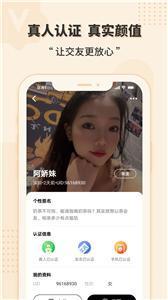 相会
