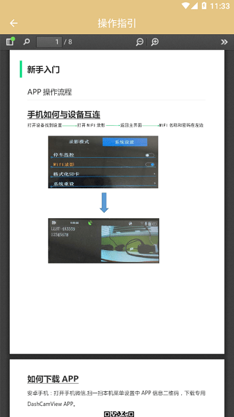 dvrshow行车记录仪