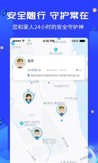 爱查查守护神 爱查查守护神