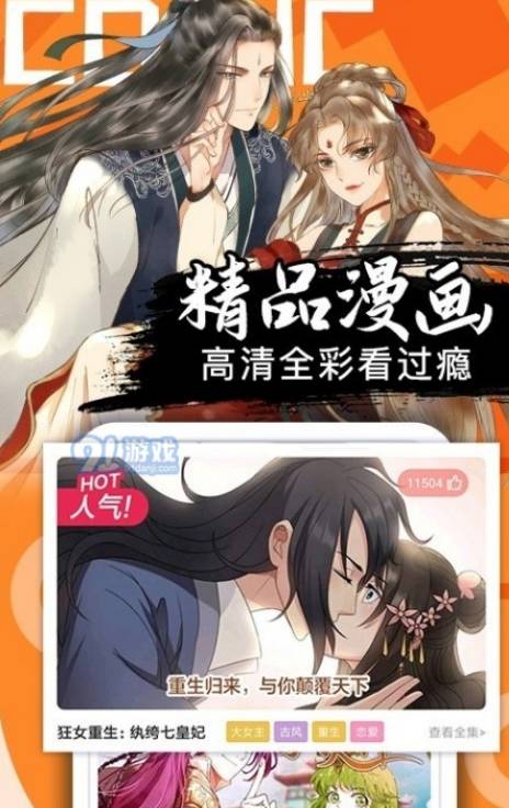 爱番番漫画