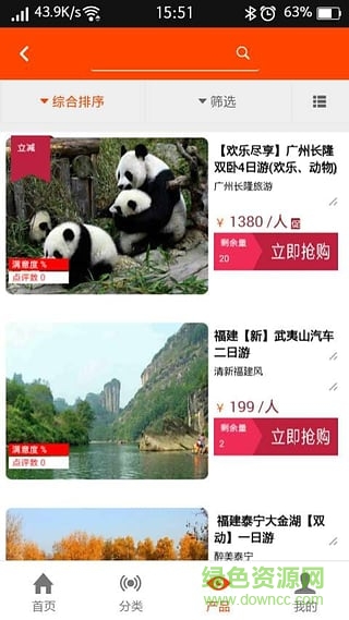 掌尚旅