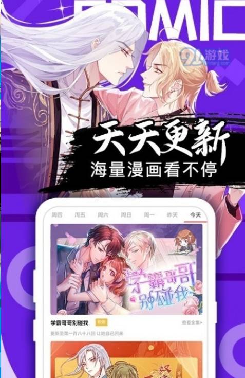 爱番番漫画