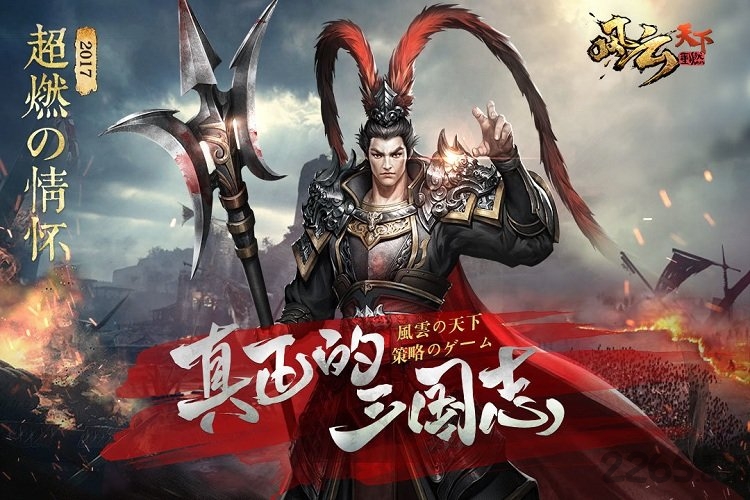 风云天下重燃