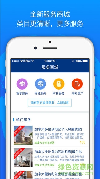 移民帮