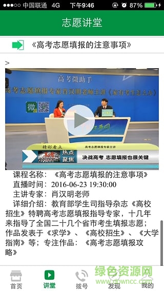 高考微助手 高考微助手