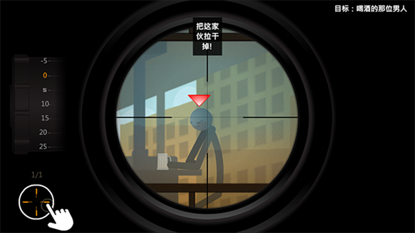 鹰眼4-火柴人狙击游戏