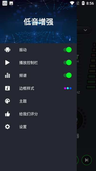 多多音量增强器 多多音量增强器