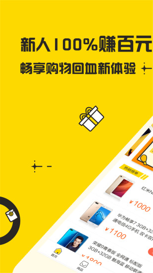闪电购 闪电购