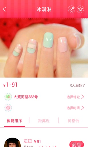 天天美