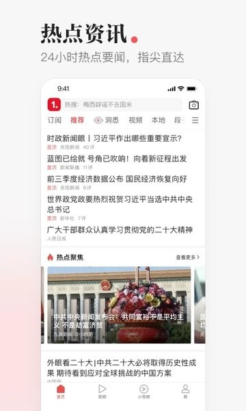 一点资讯 一点资讯