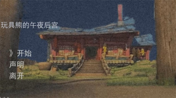 荒野黑暗生存