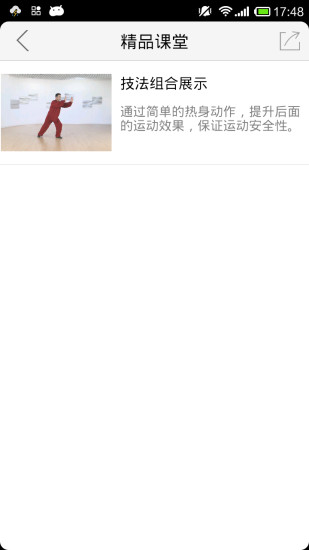 李派太极拳