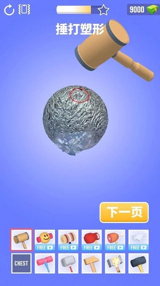 铝箔敲敲敲3D最新版(Foil Turning 3D)