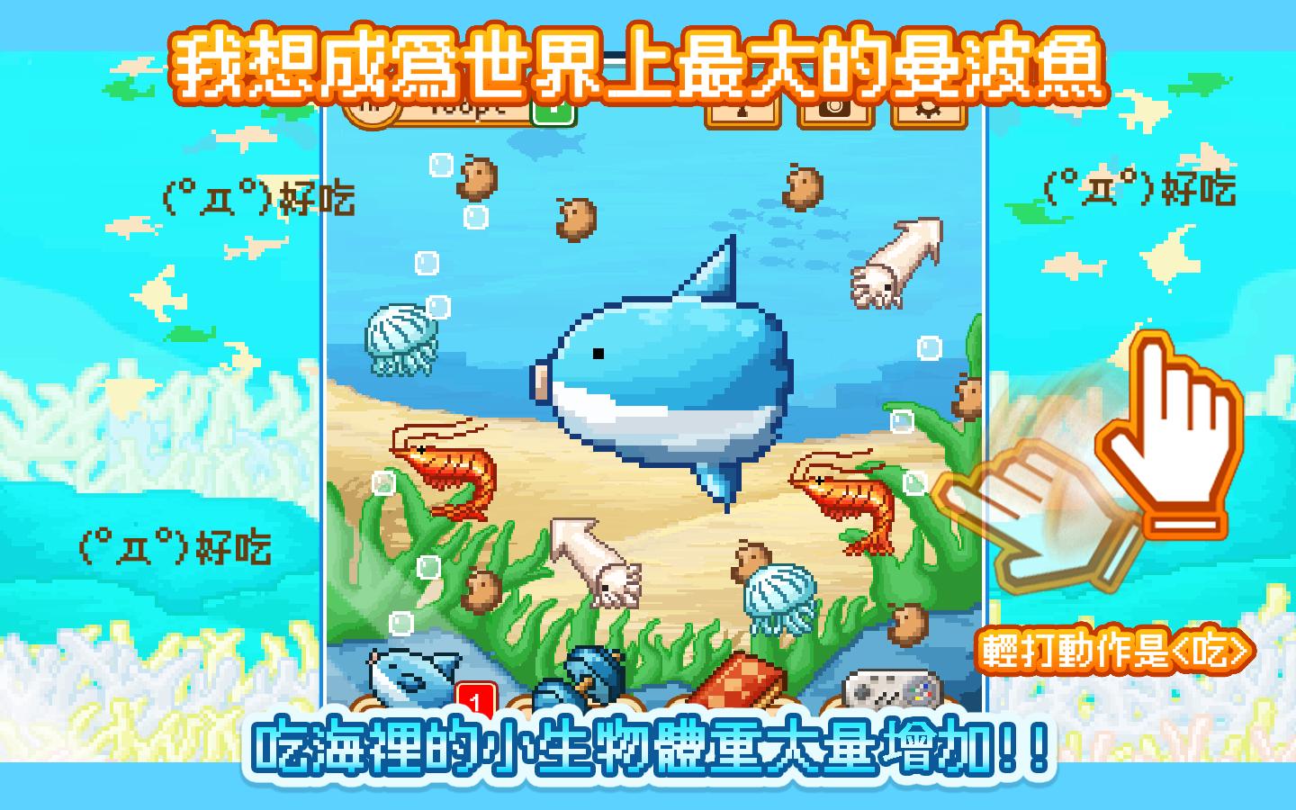 活下去曼波鱼大量金币版 3.2.3安卓版