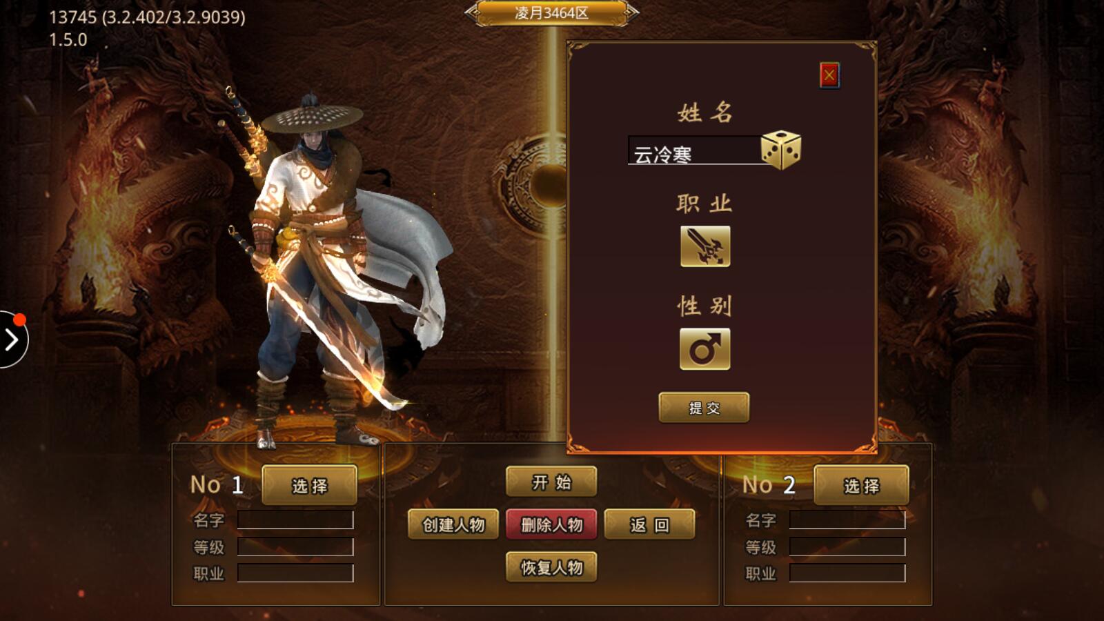 怒战红颜 怒战红颜