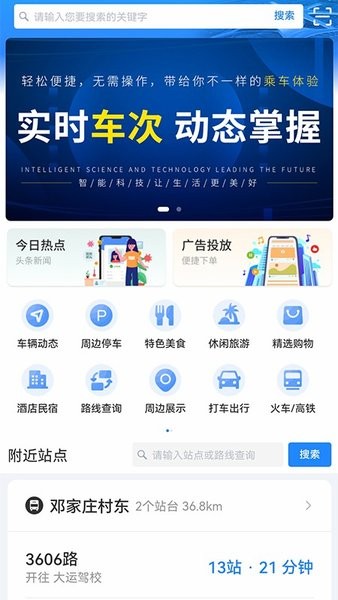 爱胶州