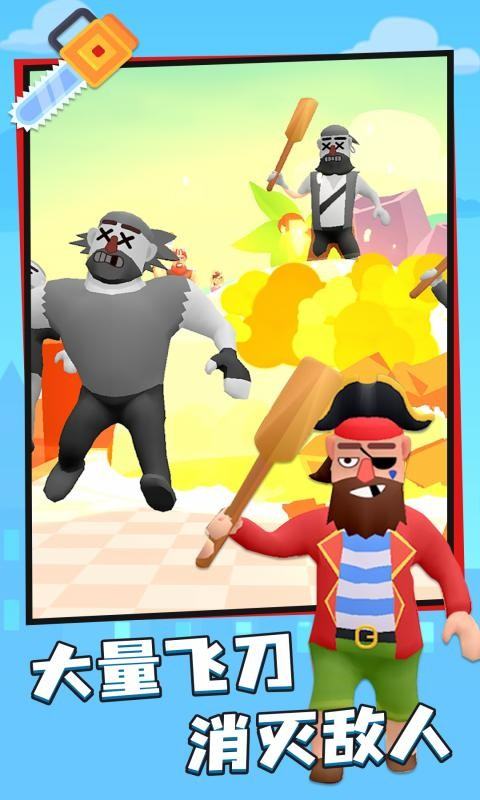 一起来飞刀 一起来飞刀